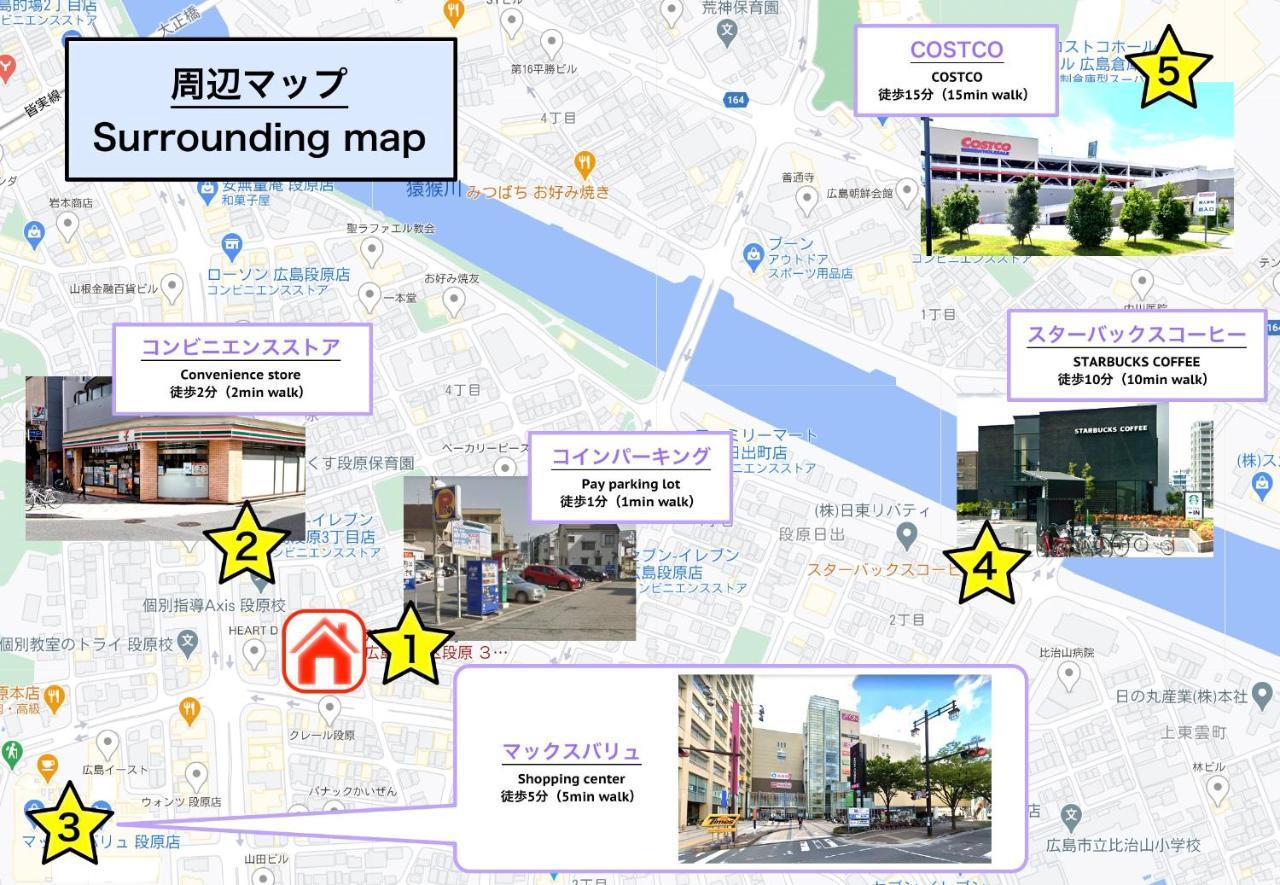 Hiroshima Danbara Libplus מראה חיצוני תמונה